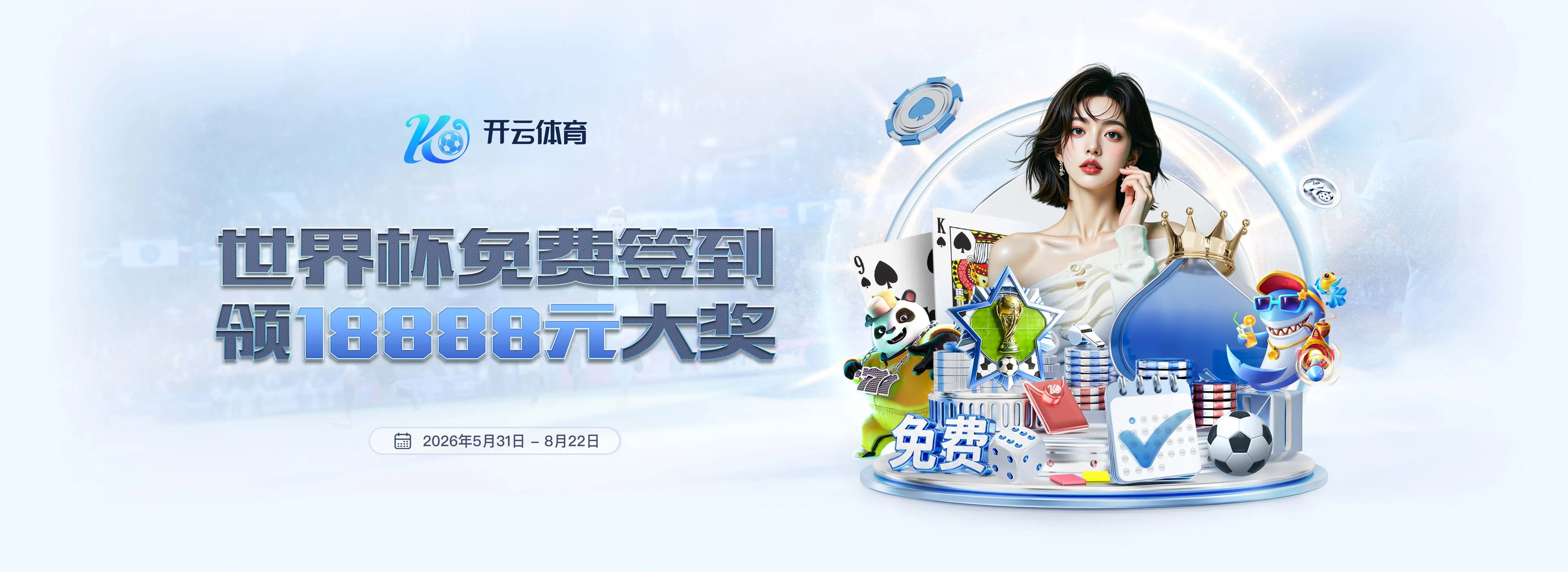 开云精选图片三